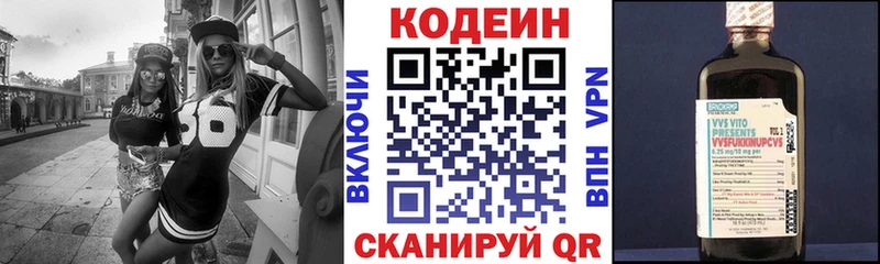 Купить  Ступино  Кодеиновый сироп Lean Purple Drank 