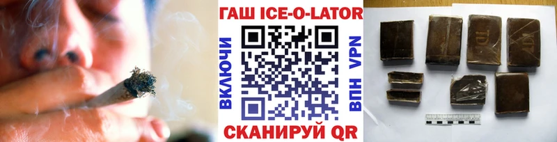 Гашиш Изолятор  Купить  Ступино 