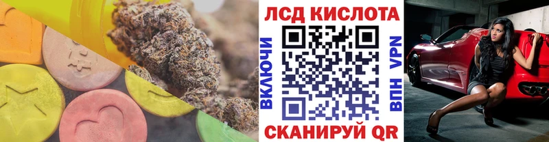 Купить закладки  Ступино  ЛСД экстази кислота 