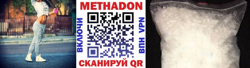 МЕТАДОН VHQ  Купить  Ступино 